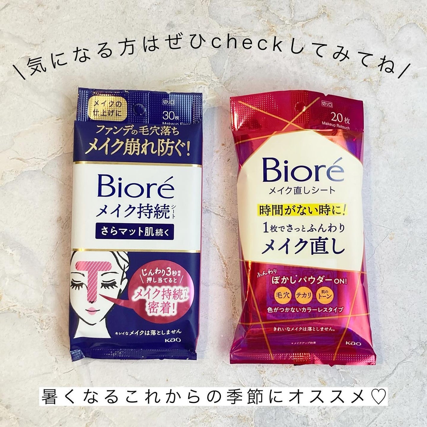 ビオレ メイク持続シート さらマット肌/ビオレ/フェイスシートを使ったクチコミ(8枚目)