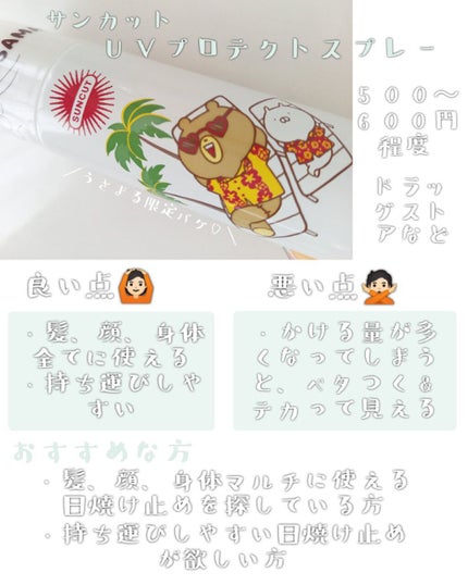 ニベアサン スーパーウォータージェル エクストラクール/ニベア/日焼け止め・UVケアを使ったクチコミ(4枚目)
