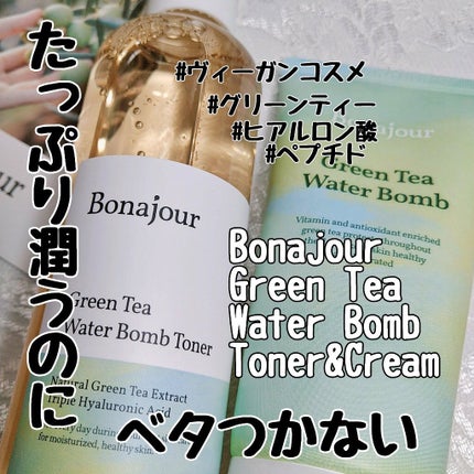 グリーンティーウォーターボム/Bonajour/フェイスクリームを使ったクチコミ(1枚目)