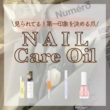 nail oil 24:45/uka/ネイルオイル・トリートメントを使ったクチコミ（1枚目）