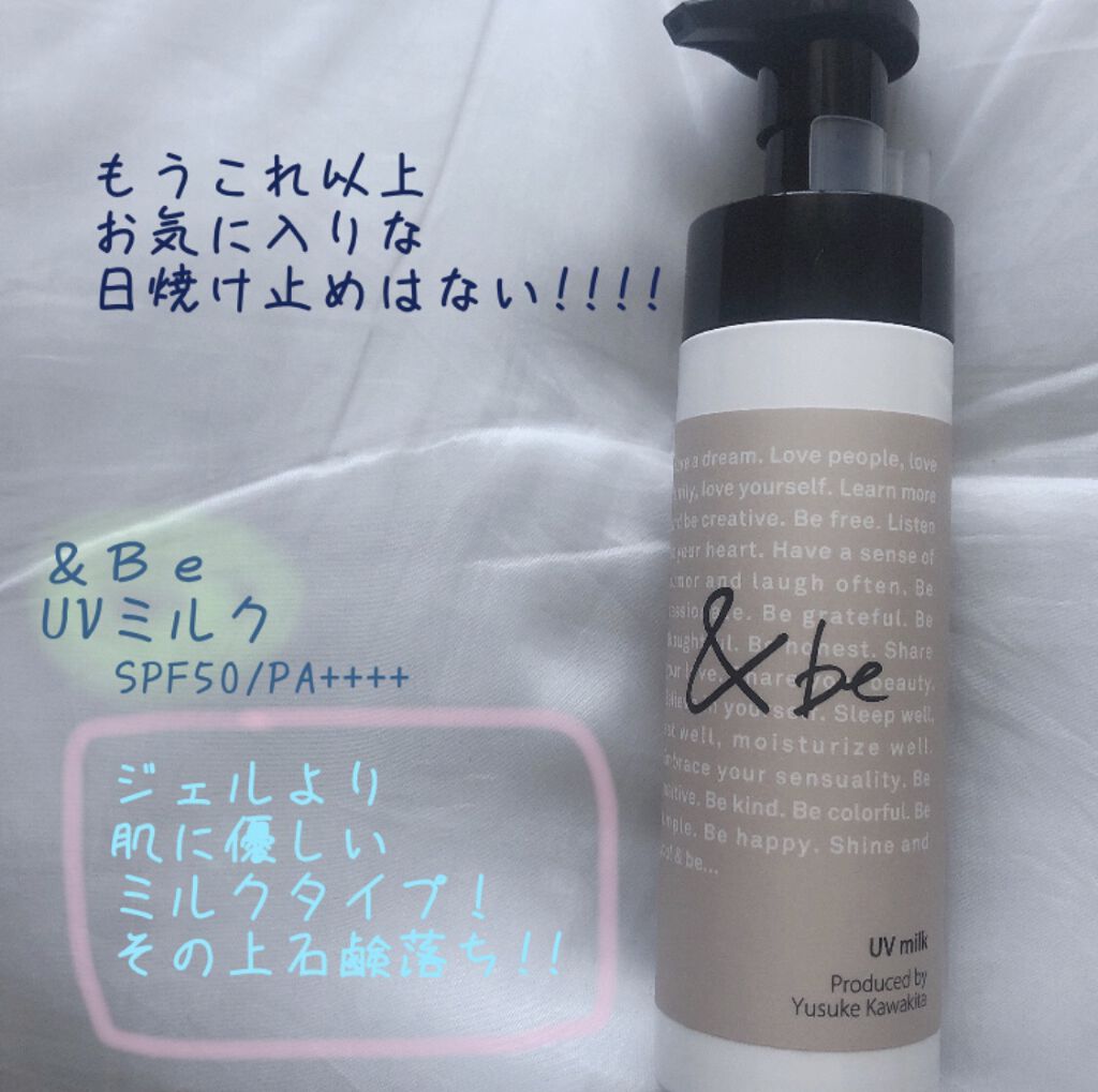 UVミルク/＆be/日焼け止め・UVケアを使ったクチコミ（1枚目）