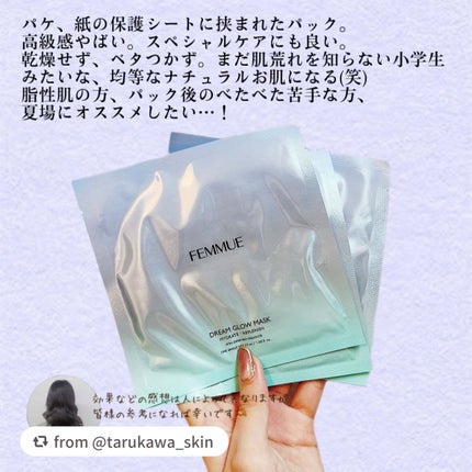 ドリームグロウマスク HR(保水・保湿)/FEMMUE/シートマスク・パックを使ったクチコミ(2枚目)