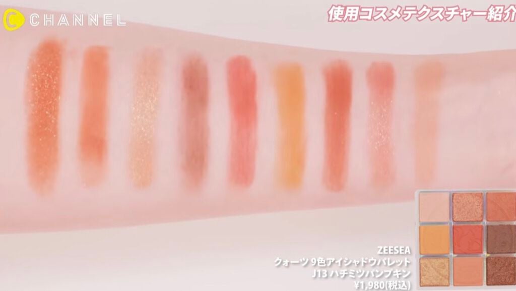クォーツ 9色アイシャドウパレット(ドリームランドアイシャドウ)/ZEESEA/アイシャドウパレットを使ったクチコミ(3枚目)