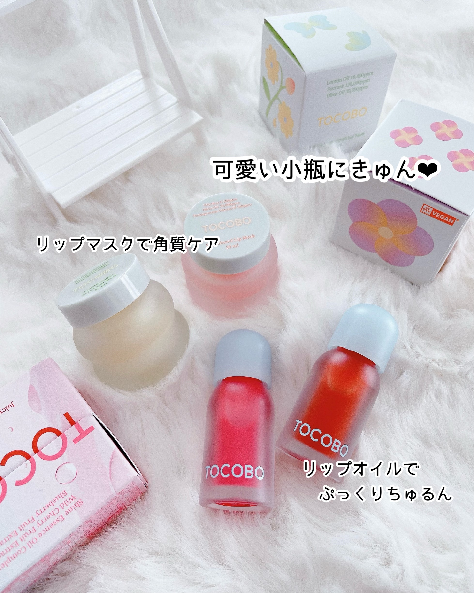 ビタグレーズドリップマスク/TOCOBO/リップマスクを使ったクチコミ（2枚目）