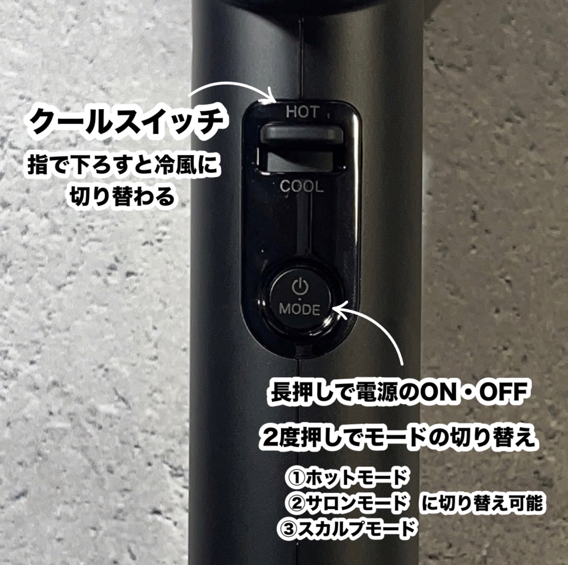 プリヴィレージュ  ラ・ボーテ （MHD-1210）/mod's hair/ドライヤーを使ったクチコミ（3枚目）