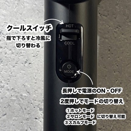 プリヴィレージュ ラ・ボーテ (MHD-1210)/mod's hair/ドライヤーを使ったクチコミ(3枚目)