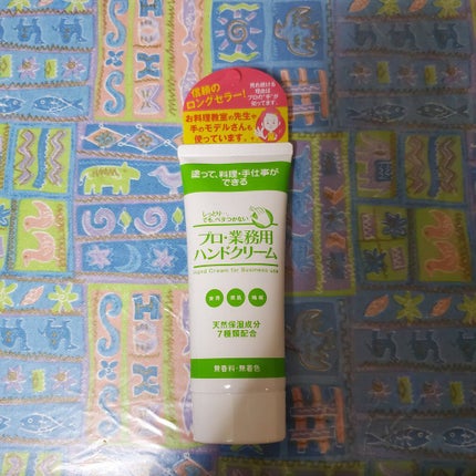 プロ・業務用 ハンドクリーム 無香料/プロ・業務用/ハンドクリームを使ったクチコミ(1枚目)