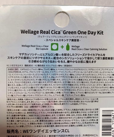 Wellage リアルシカグリーンワンデイキットのクチコミ「⭐️Wellage⭐️



ウェラージュ

Real Cica Clear 1Day Kit.....」（2枚目）