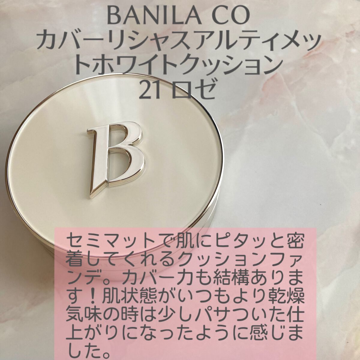 マスク フィット レッド クッション/TIRTIR(ティルティル)/クッションファンデーションを使ったクチコミ(2枚目)