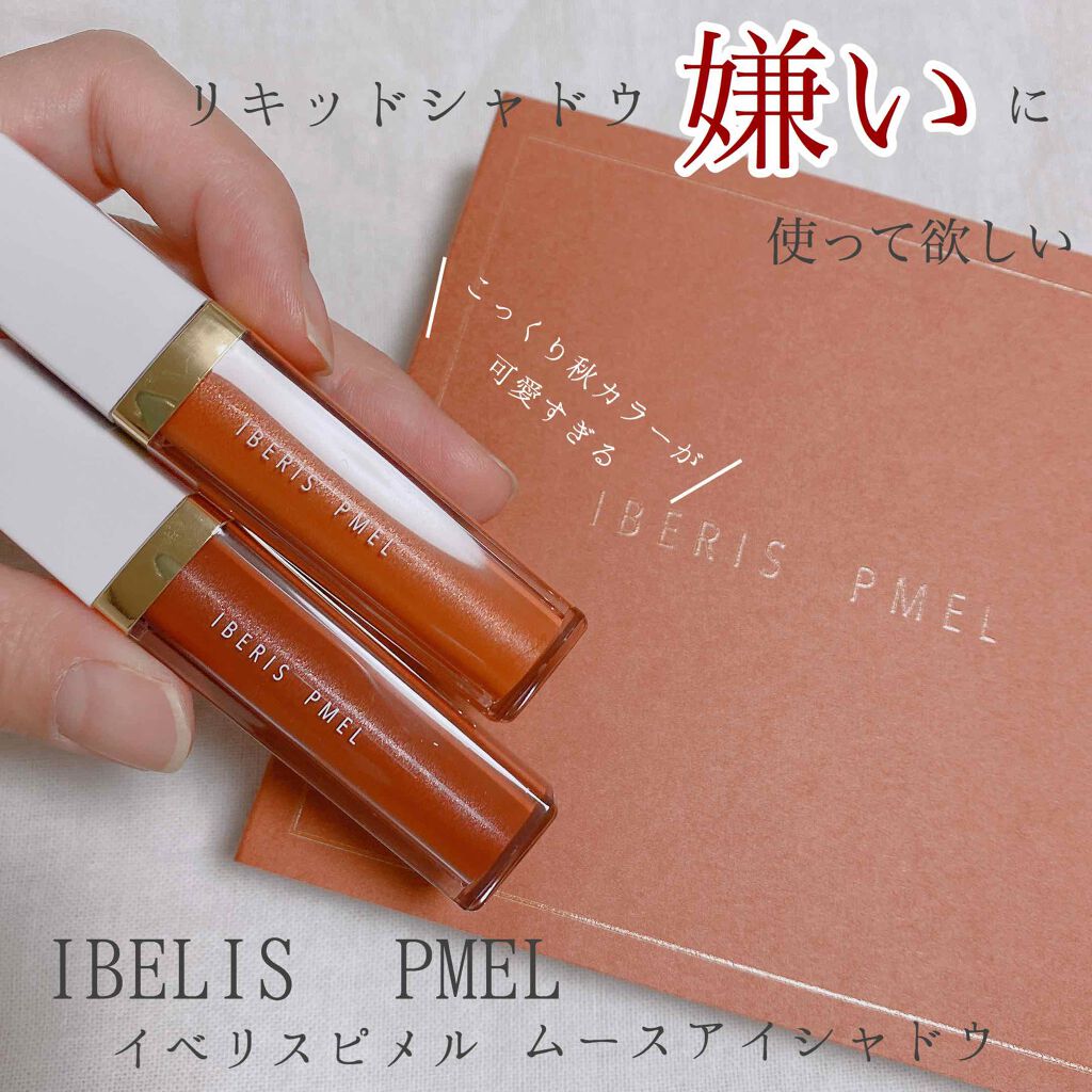 イベリスピメル ムースアイシャドウ 11 コッパーブラウン/pdc/ジェル・クリームアイシャドウを使ったクチコミ（1枚目）