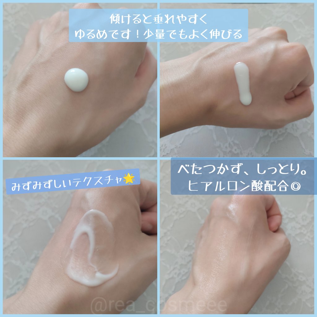 バイオウォータリーサンクリーム/TOCOBO/日焼け止めクリームを使ったクチコミ（2枚目）