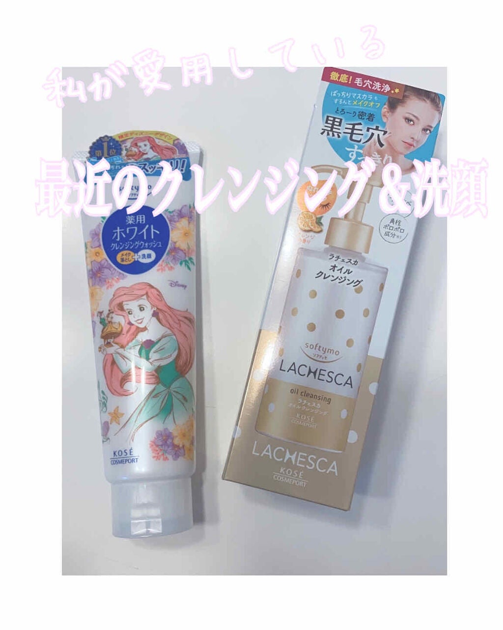 ソフティモ 薬用ホワイト クレンジングウォッシュ/ソフティモ/洗顔フォームを使ったクチコミ(1枚目)