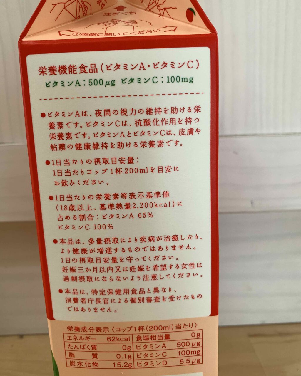 試してみた コップ1杯1日分のマルチビタミン 名糖 Lips