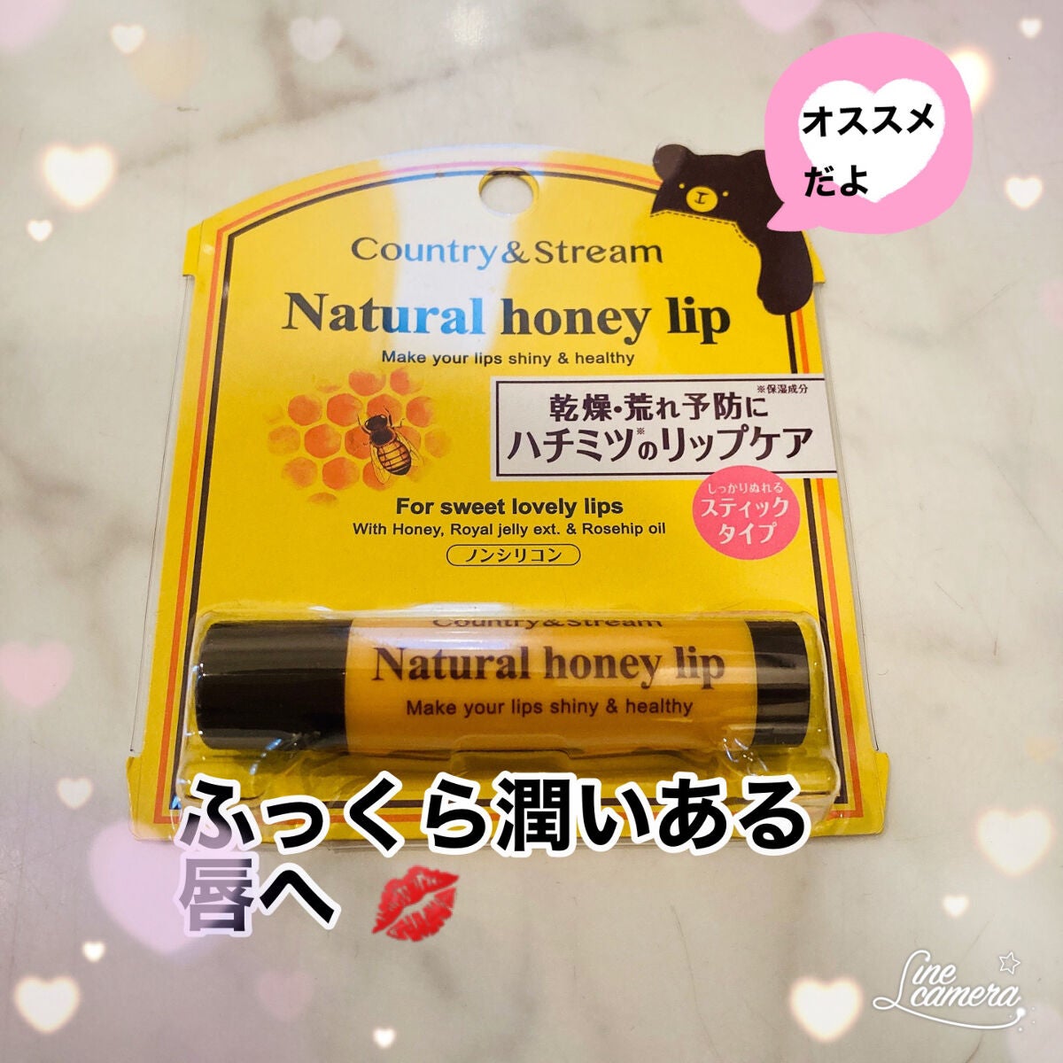 リップクリーム HM/カントリー&ストリーム/リップクリームを使ったクチコミ(1枚目)