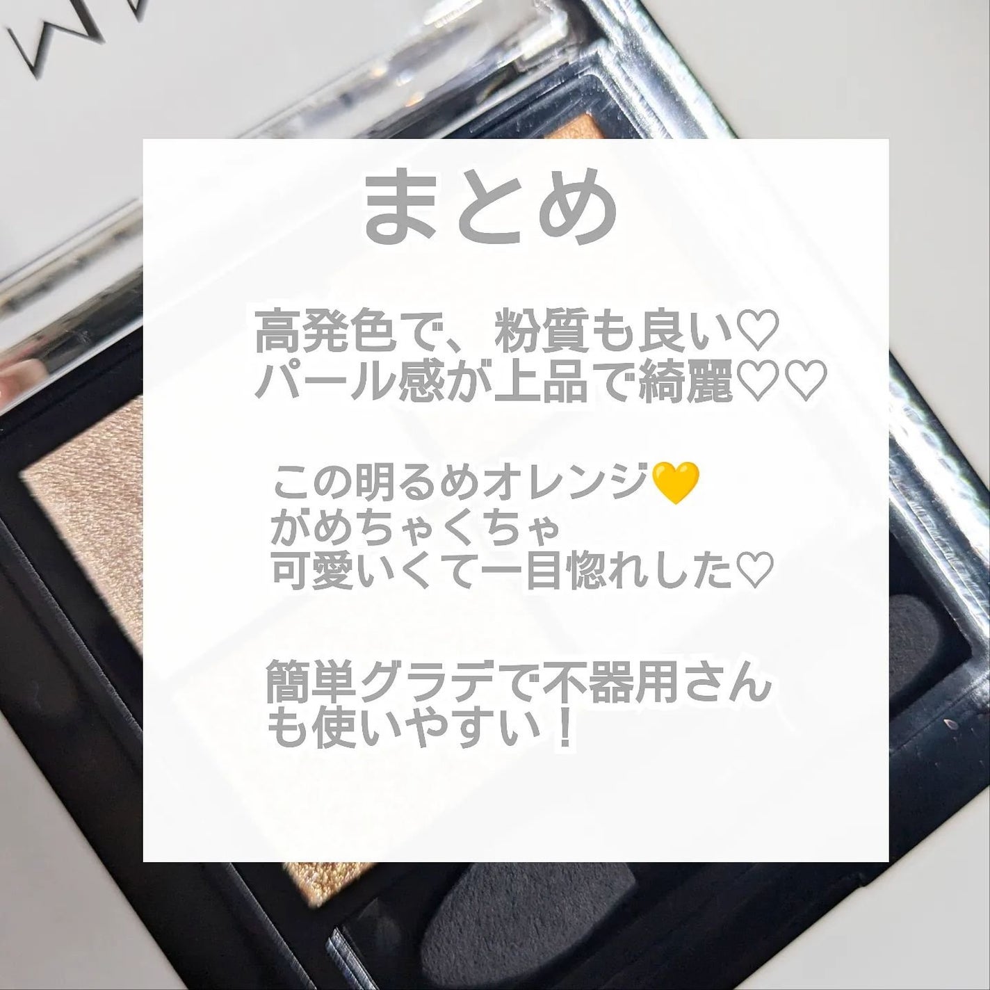 ワンダー エバー アイシャドウ/リンメル ロンドン/アイシャドウパレットを使ったクチコミ(5枚目)