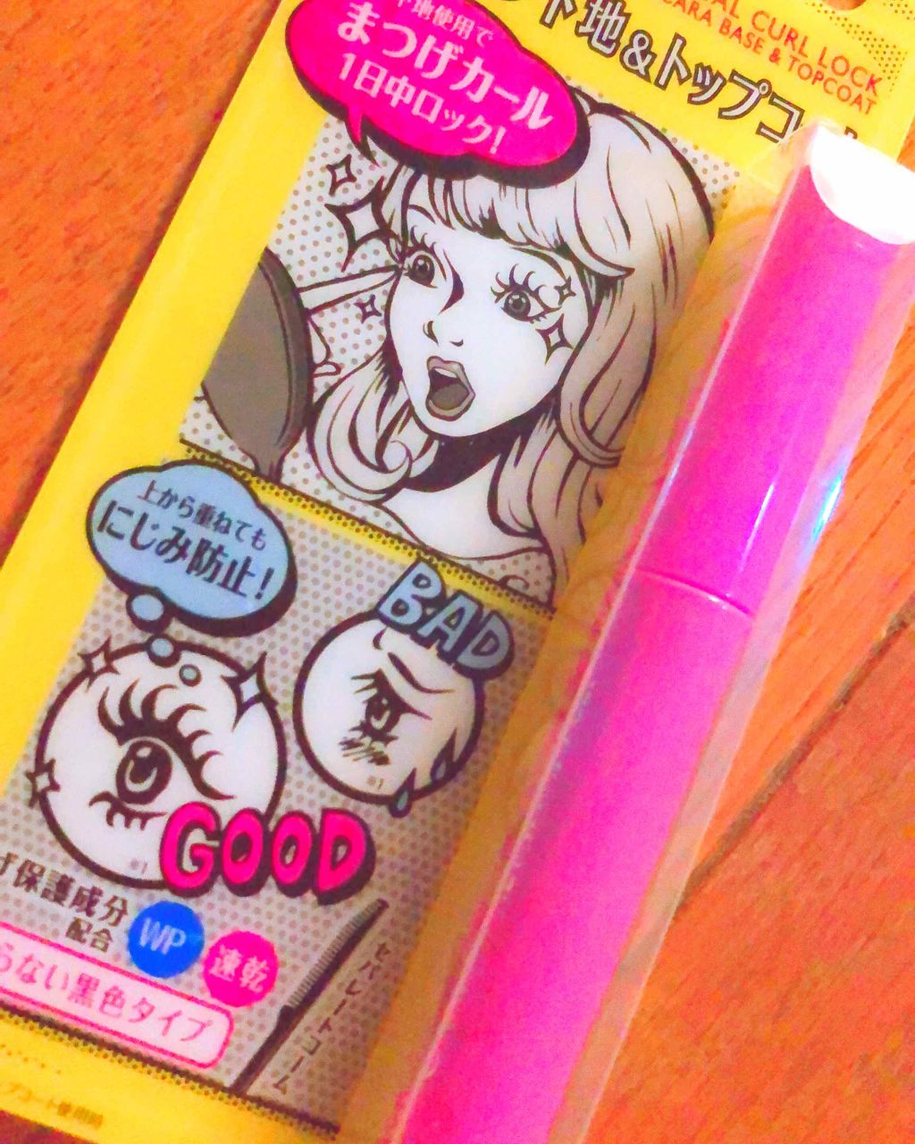 マジカルカールロック マスカラベース&トップコート/リンメル ロンドン/マスカラ下地を使ったクチコミ（1枚目）