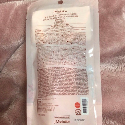 日焼け止めスティック/JMsolution/日焼け止めスティックを使ったクチコミ(5枚目)