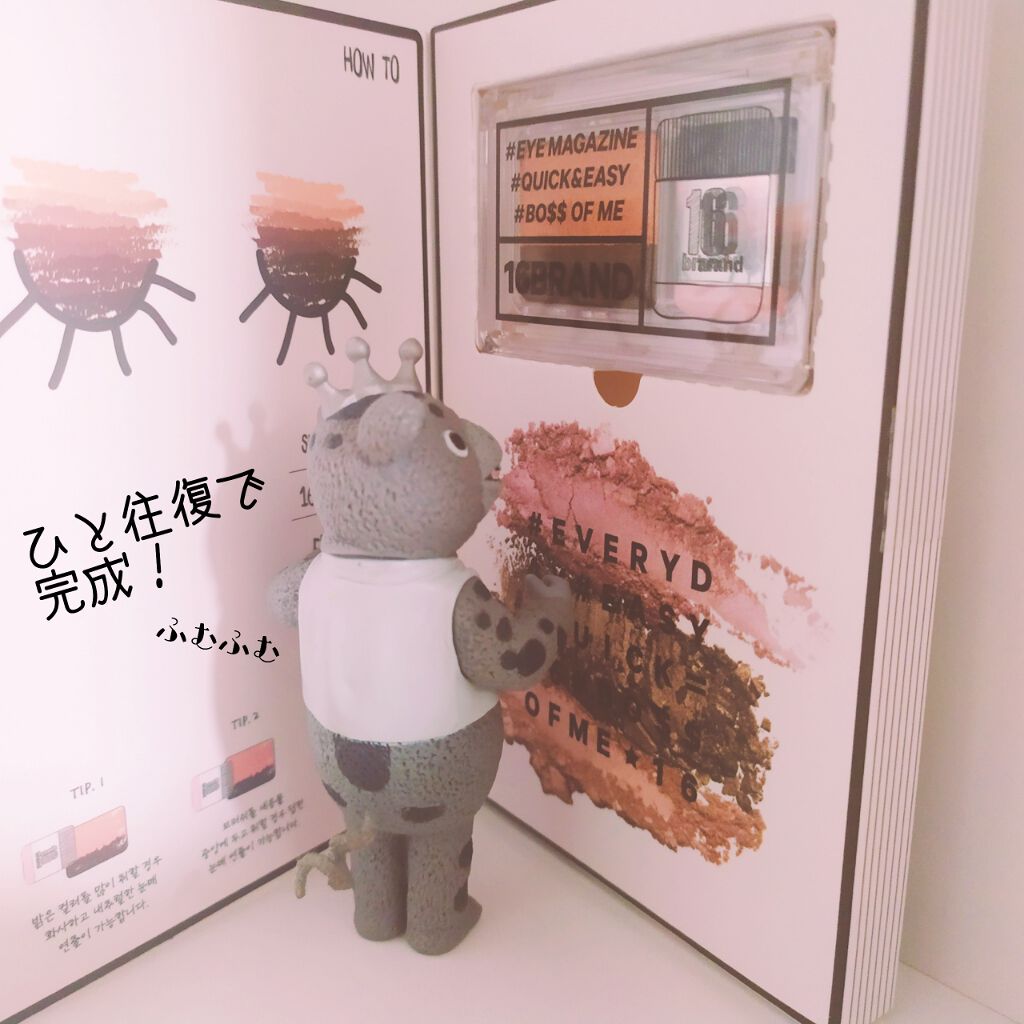 16 EYE MAGAZINE/16BRAND/アイシャドウパレットを使ったクチコミ（2枚目）