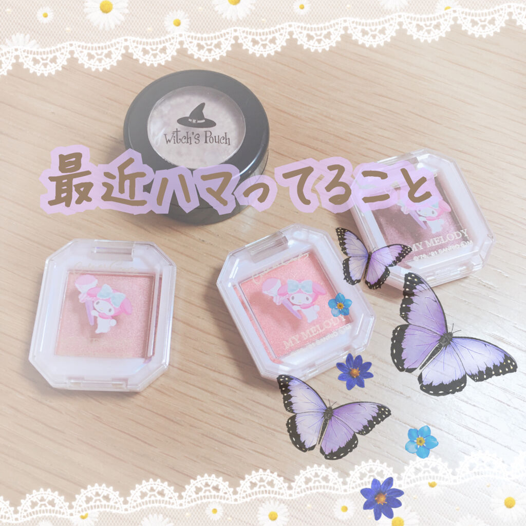 MMアイシャドウ/セリア/単色アイシャドウを使ったクチコミ（1枚目）