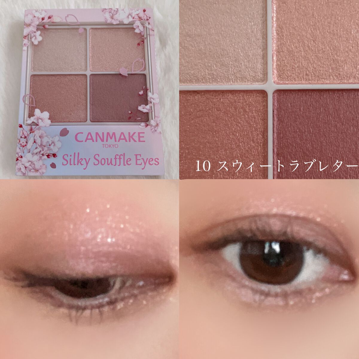 シルキースフレアイズ/キャンメイク/アイシャドウパレットを使ったクチコミ(4枚目)