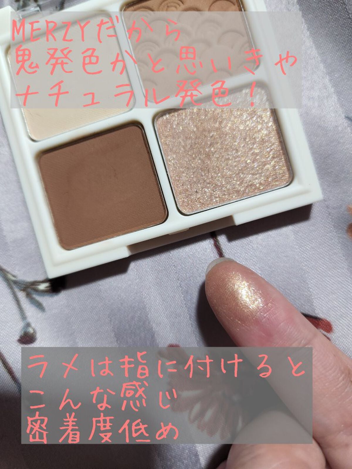 ザ ヘリテージ シャドウパレット/MERZY/アイシャドウパレットを使ったクチコミ(4枚目)