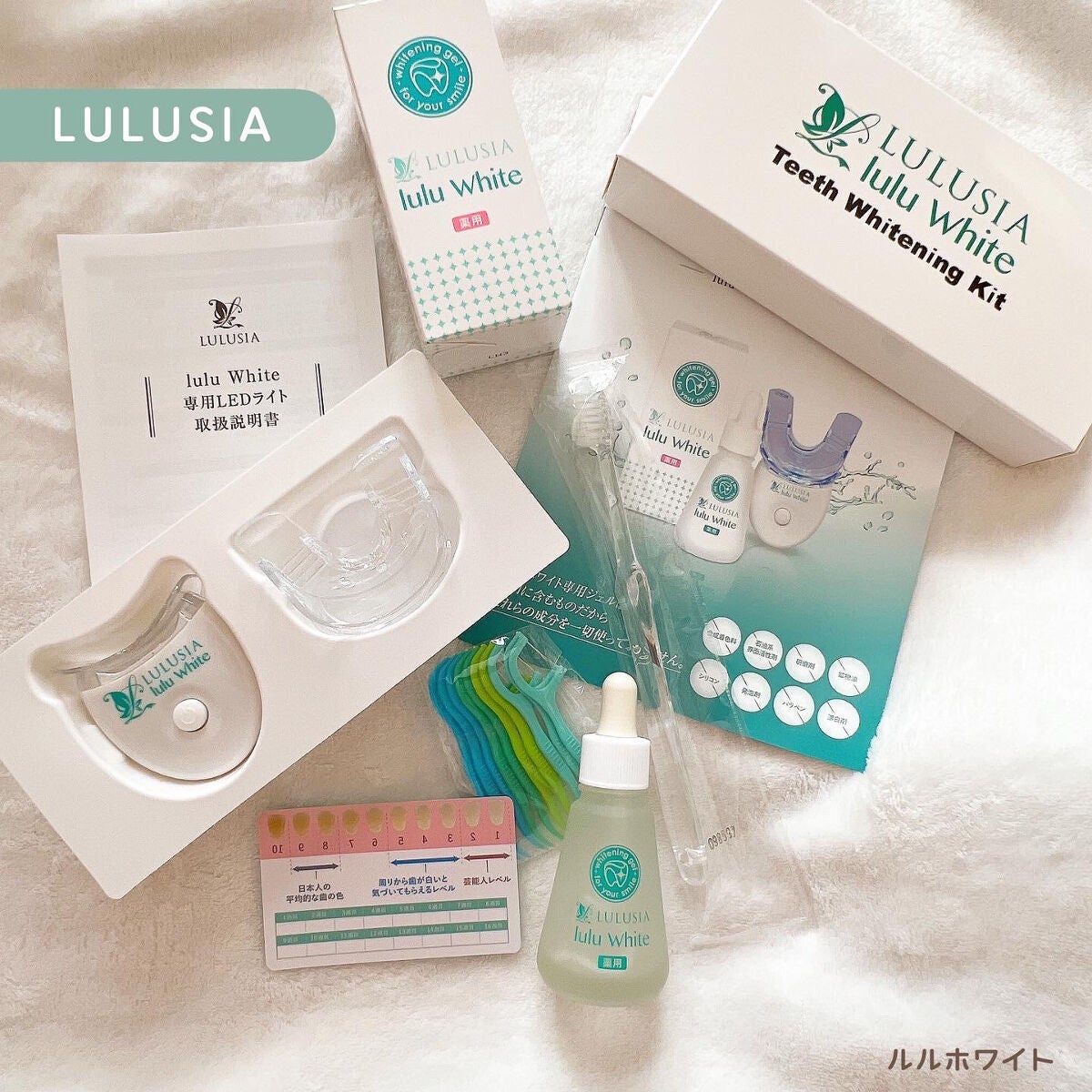 ルルホワイト｜ルルシアの使い方を徹底解説 - 〖LULUSIA〗ルルホワイト