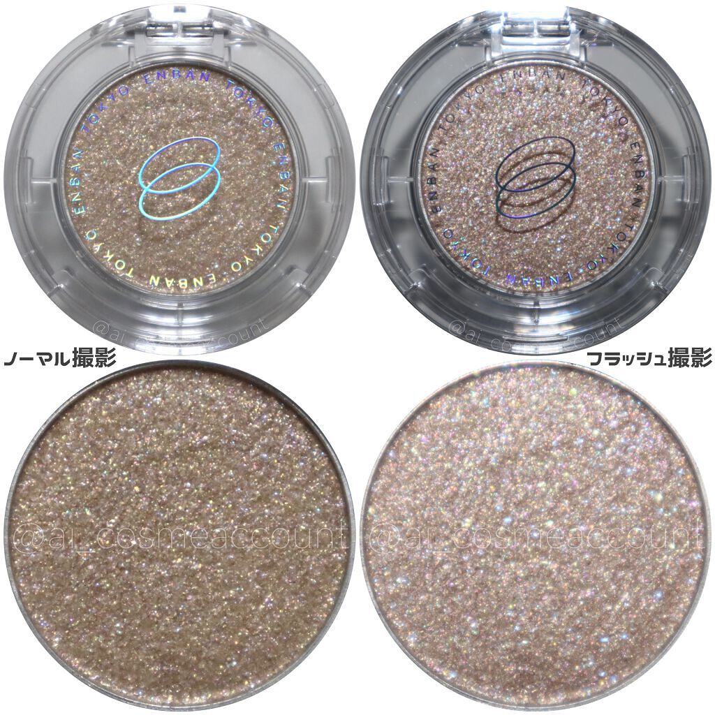 マルチグリッターカラー/ENBAN TOKYO/単色アイシャドウを使ったクチコミ(4枚目)