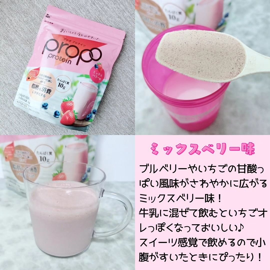 プロポ プロテイン(カフェオレ味)/ロート製薬/その他プロテインを使ったクチコミ（3枚目）
