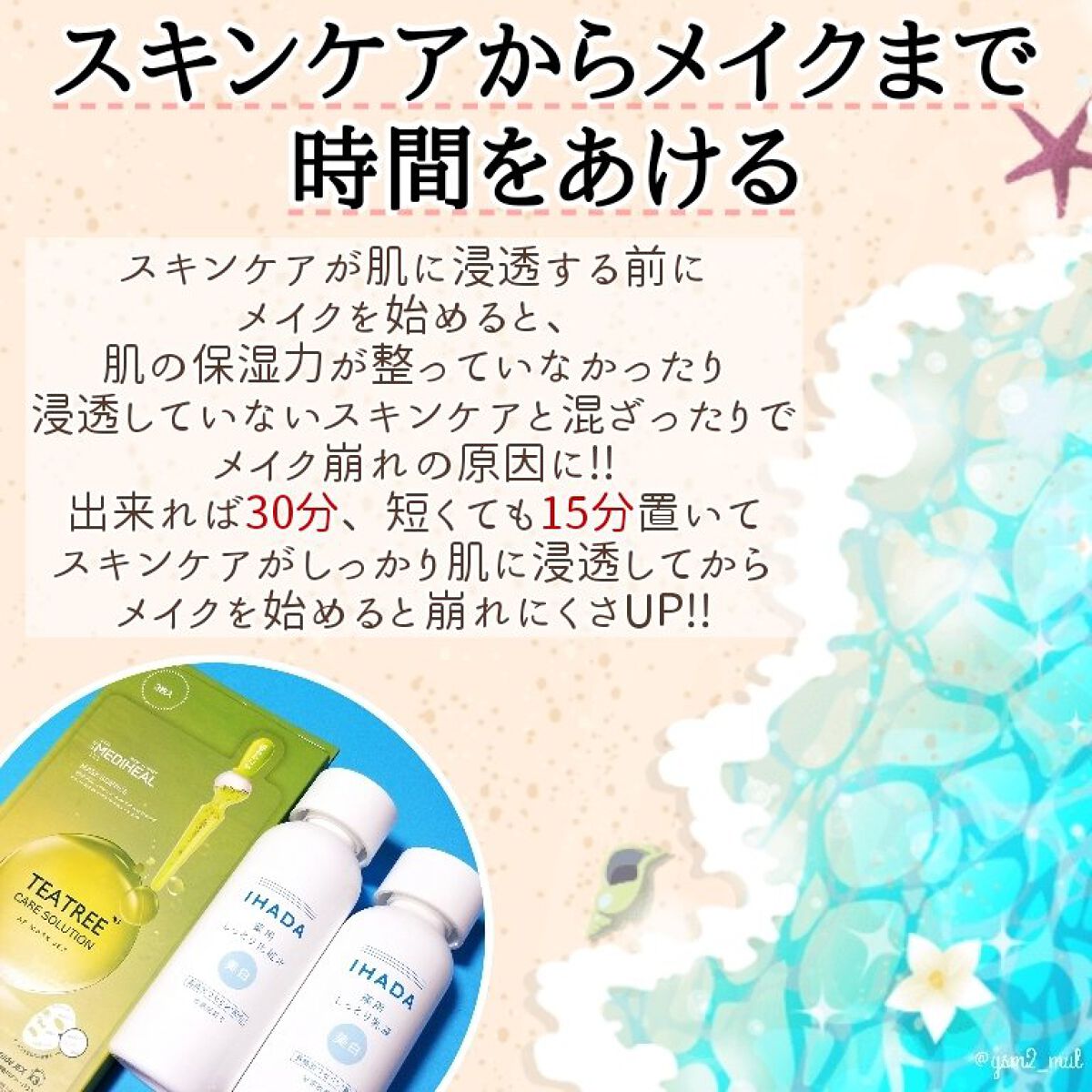 キス マットシフォン UVハイカバーベース/KiSS/化粧下地を使ったクチコミ（2枚目）