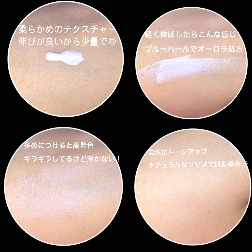 ツヤクリーム/ベビーピンク/化粧下地を使ったクチコミ（3枚目）