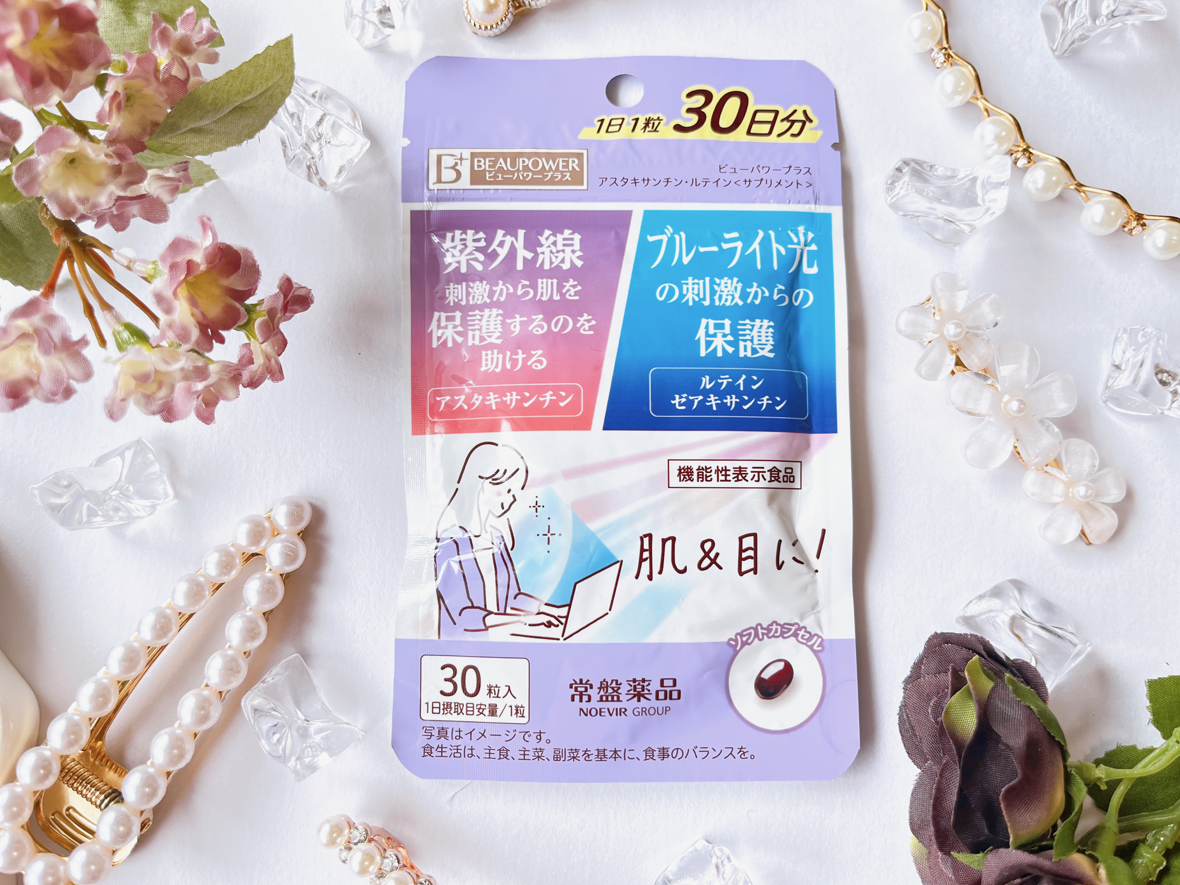 ビューパワープラス アスタキサンチン・ルテイン/常盤薬品/健康サプリメントを使ったクチコミ（2枚目）