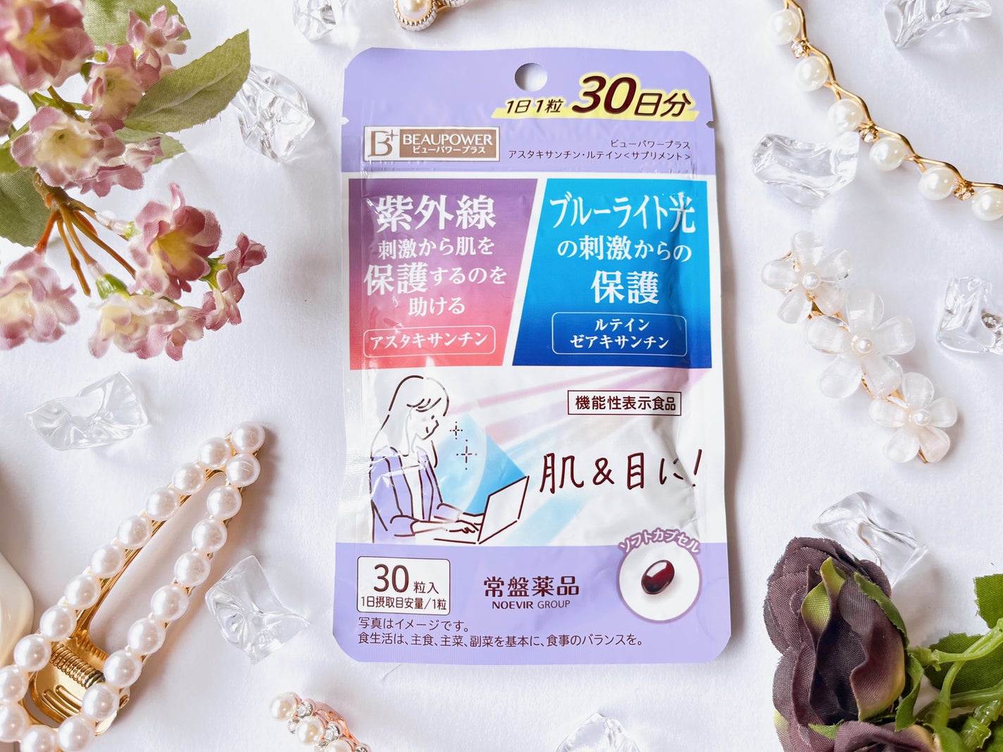 ビューパワープラス アスタキサンチン・ルテイン/常盤薬品/健康サプリメントを使ったクチコミ(2枚目)