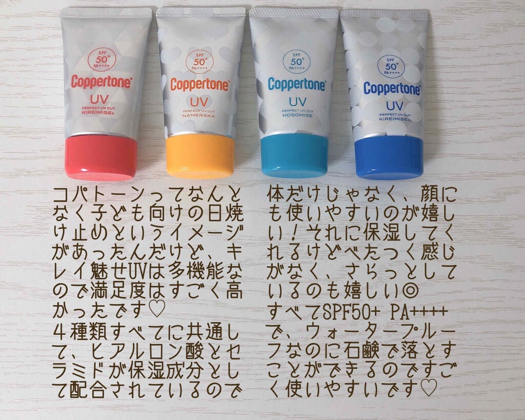 コパトーン キレイ魅せUV キラキラ肌/コパトーン/日焼け止めクリームを使ったクチコミ(2枚目)