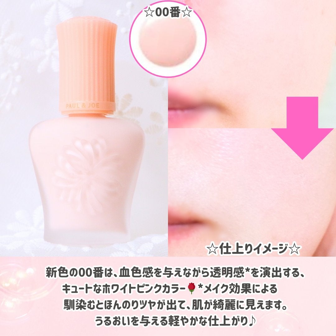 モイスチュアライジング プライマー/PAUL & JOE BEAUTE/化粧下地を使ったクチコミ(3枚目)