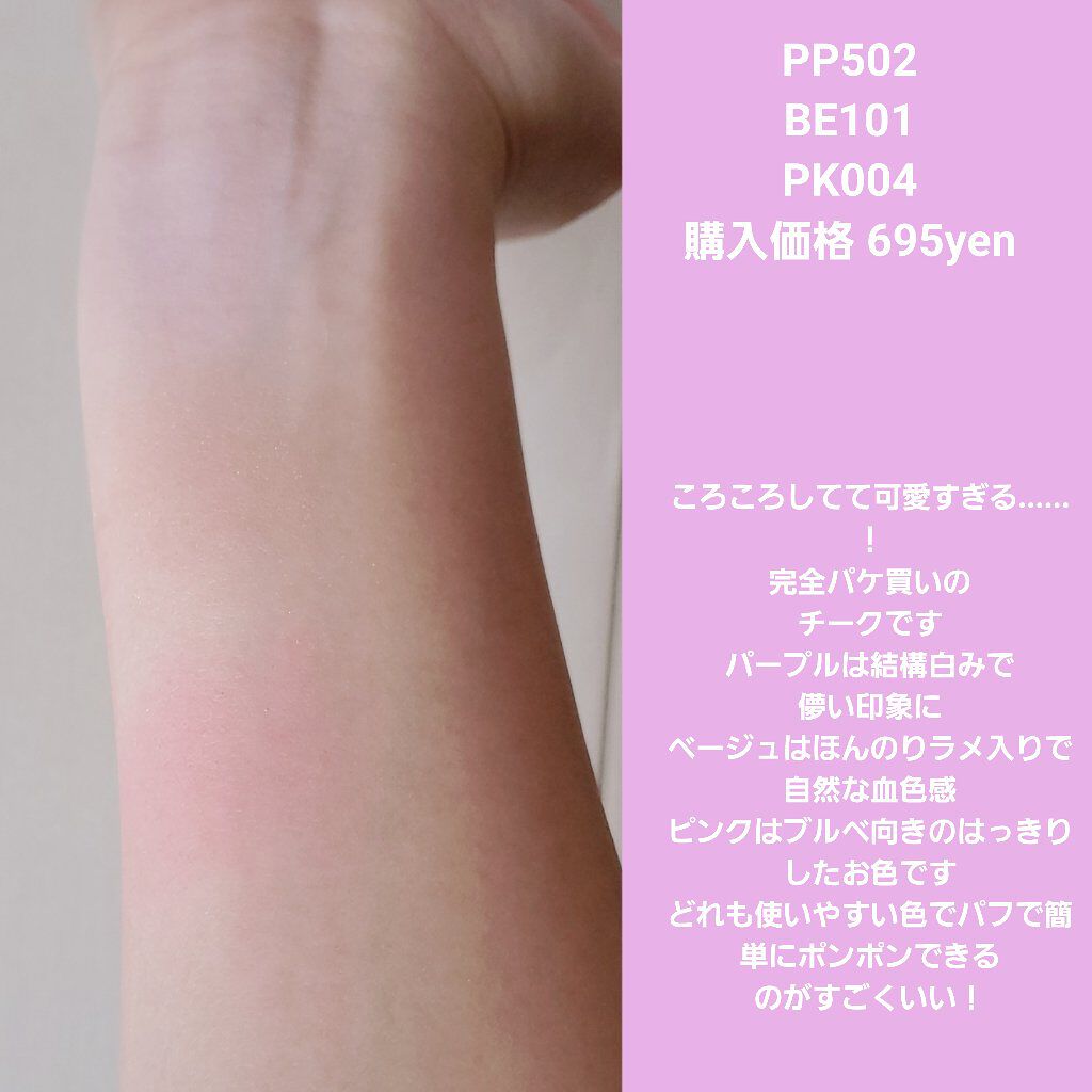 ラブリー クッキー ブラッシャー/ETUDE/パウダーチークを使ったクチコミ（3枚目）