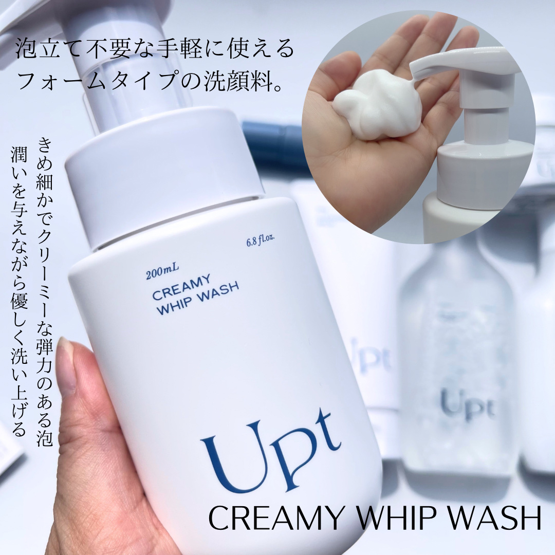 バランシングトナー/Upt/化粧水を使ったクチコミ（3枚目）