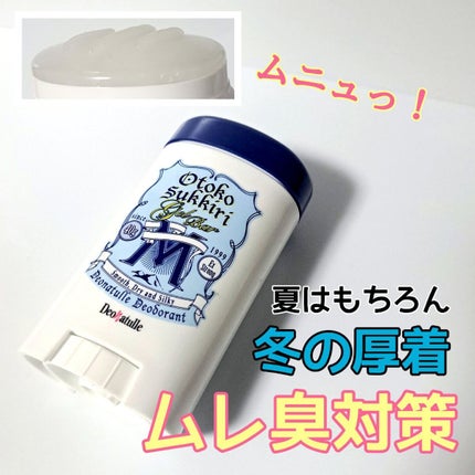 薬用男すっきりジェルバー/デオナチュレ/デオドラント・制汗剤を使ったクチコミ(1枚目)