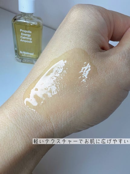 プロポリスエナジーカーミングアンプル/By Wishtrend/美容液を使ったクチコミ(5枚目)
