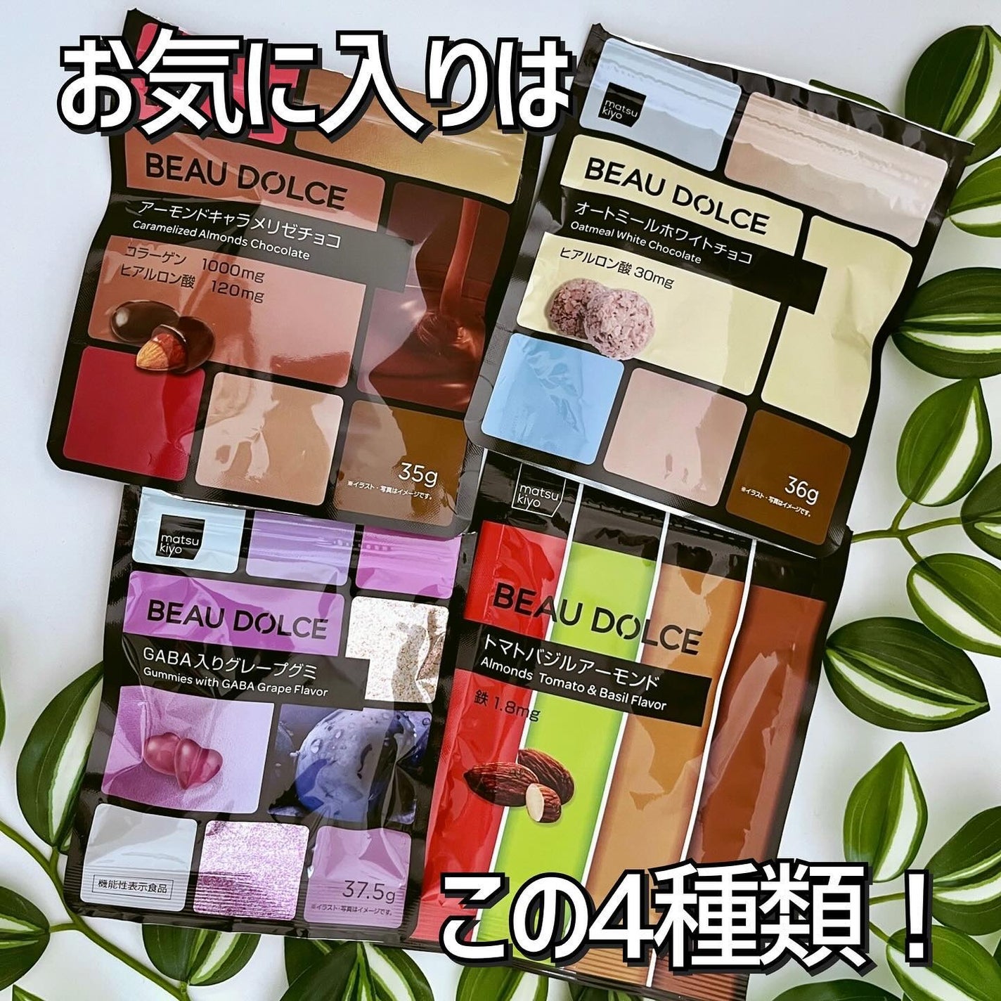 BEAU DOLCE/matsukiyo/バランス栄養食を使ったクチコミ(6枚目)