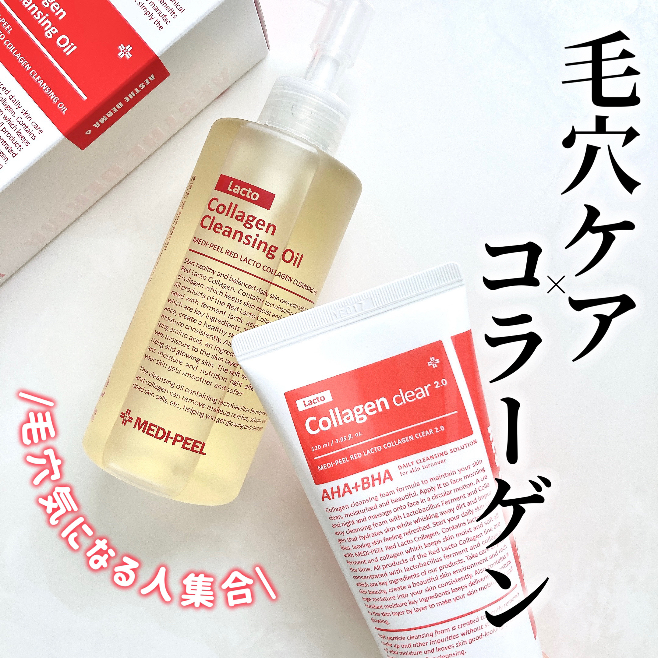 レッドラクトコラーゲンクレンジングオイル/MEDIPEEL/オイルクレンジングを使ったクチコミ（1枚目）