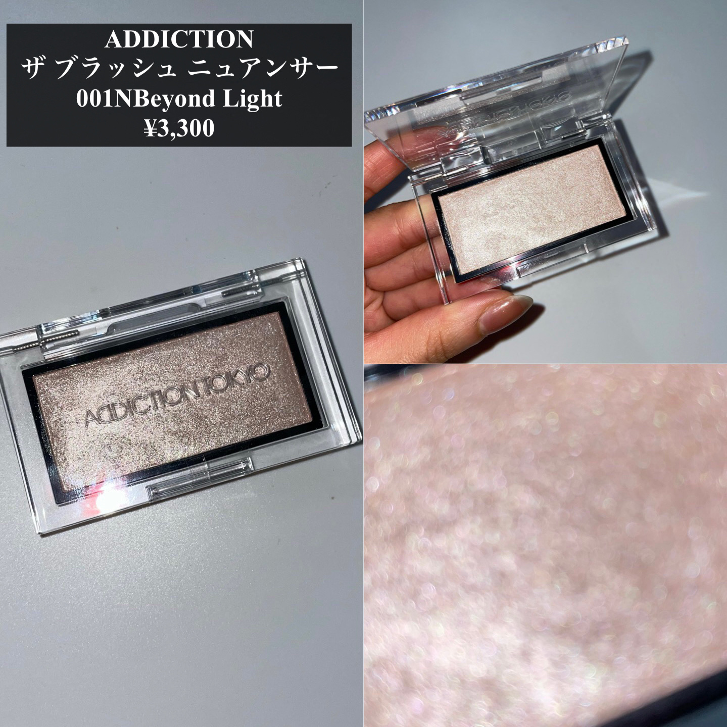 あなたはどっち派？CHANEL・FENTY BEAUTY BY RIHANNA・ADDICTION・＆be