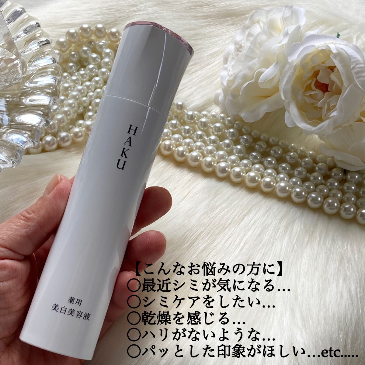 メラノフォーカスEV/HAKU/美容液を使ったクチコミ(2枚目)