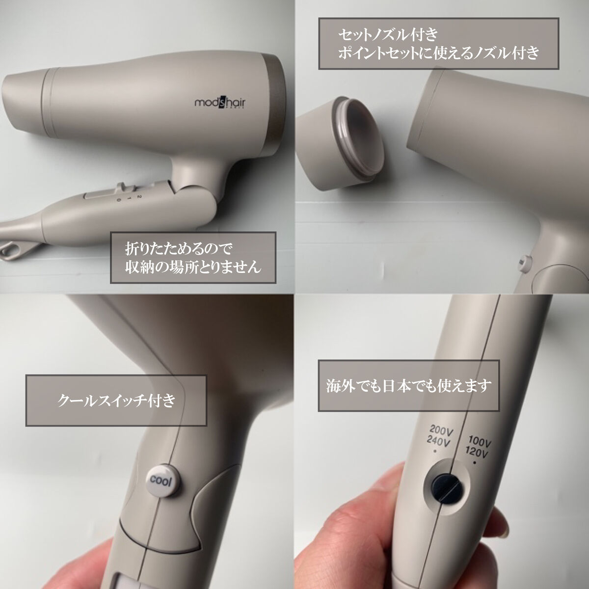 アドバンススマート コンパクトイオンヘアードライヤー/mod's hair/ドライヤーを使ったクチコミ（2枚目）