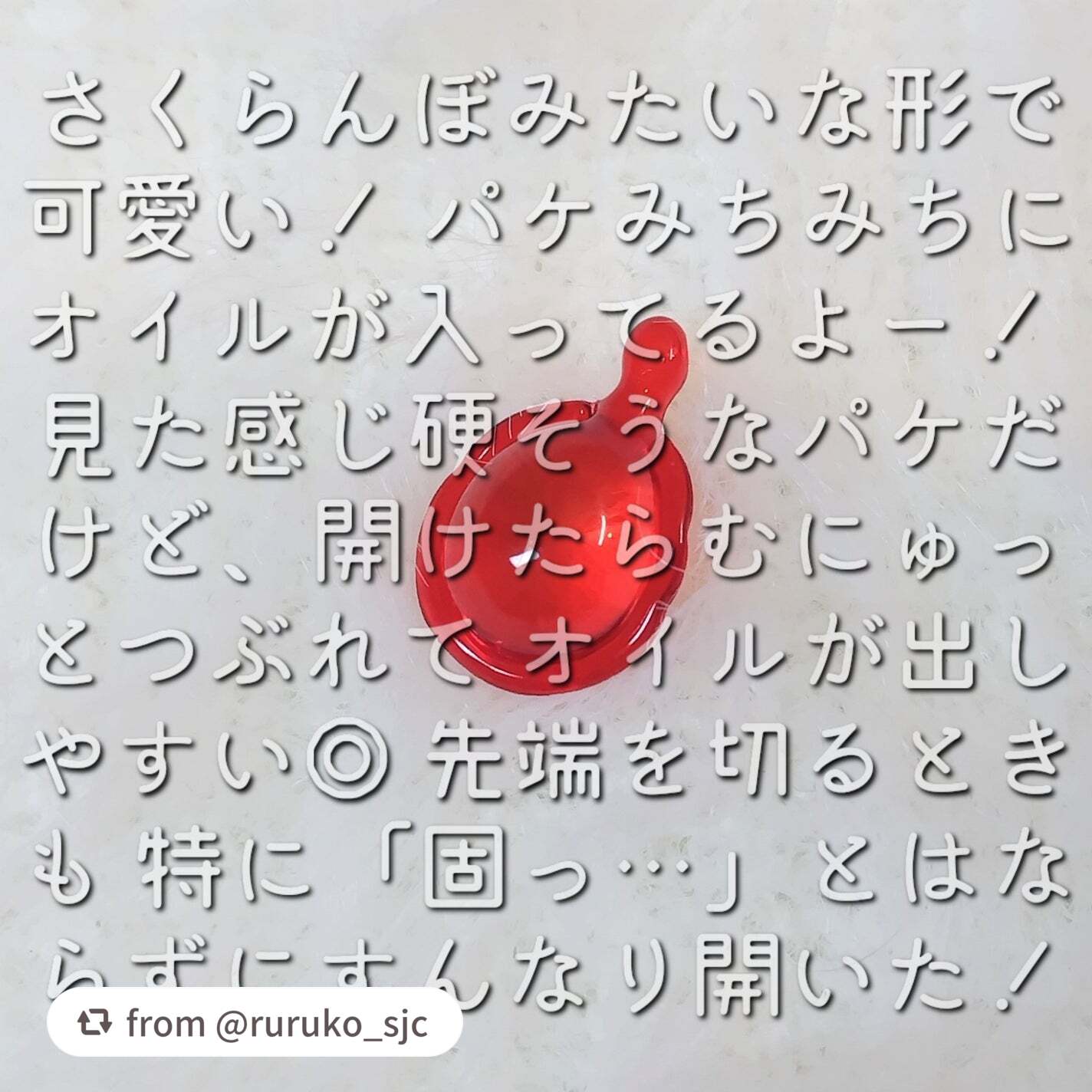 【サンリオ限定デザイン】ellips(エリップス)ヘアオイル ボトルタイプ8粒 (レッド/スウィートフローラルブーケの香り)キティー/ellips/ヘアオイルを使ったクチコミ(4枚目)