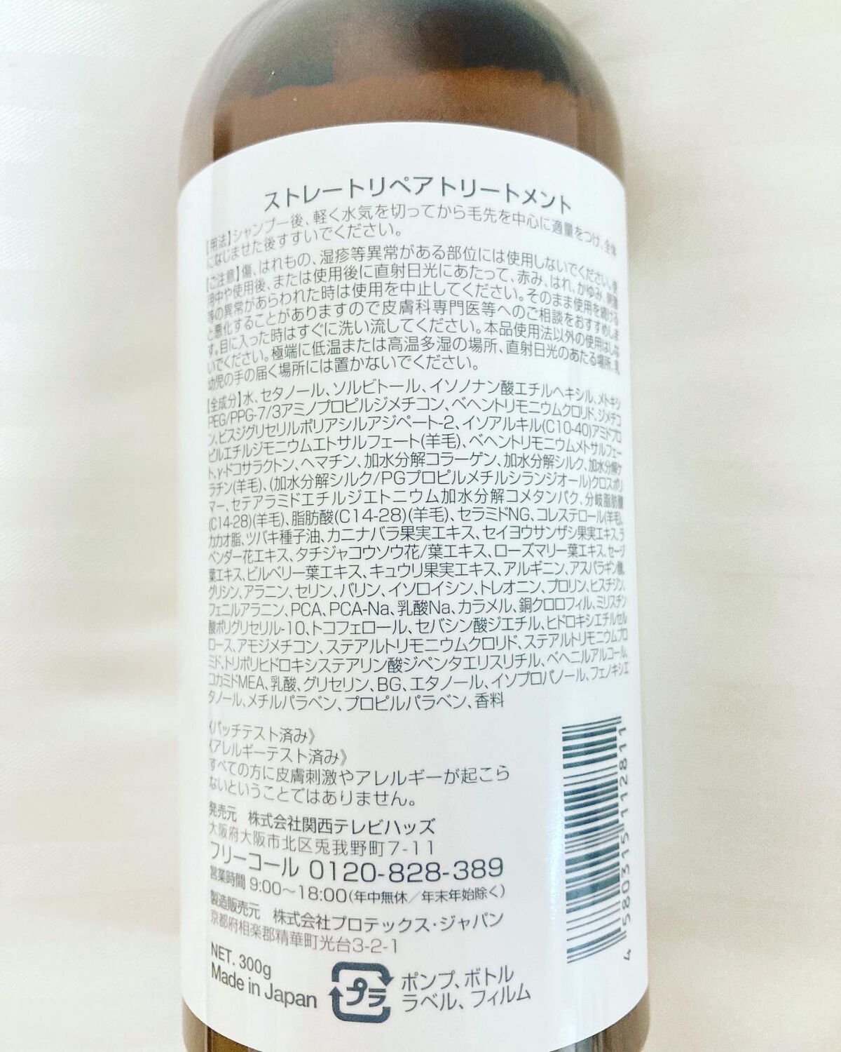ストレートリペアシャンプー／トリートメント/Hz(ハーズ)/市販シャンプーを使ったクチコミ（3枚目）