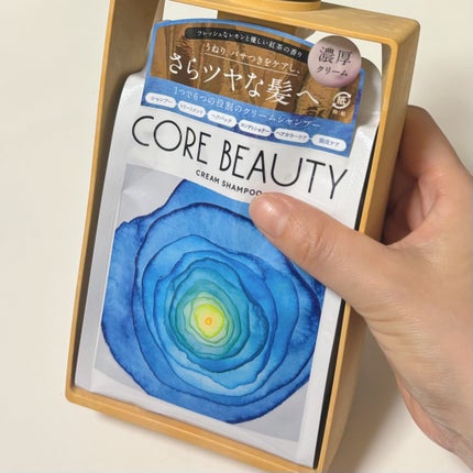 クリームシャンプー/CORE BEAUTY/市販シャンプーを使ったクチコミ(2枚目)