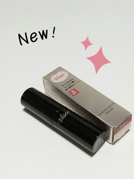 ニュアンス マット ルージュ/Visée/口紅を使ったクチコミ(1枚目)