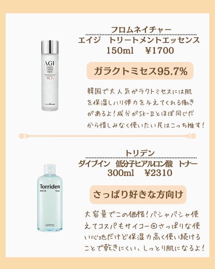 つや子 on LIPS 「『知らないの?👀迷ったらコレ買って!一生褒められ肌😍🫧』→他の..」(5枚目)