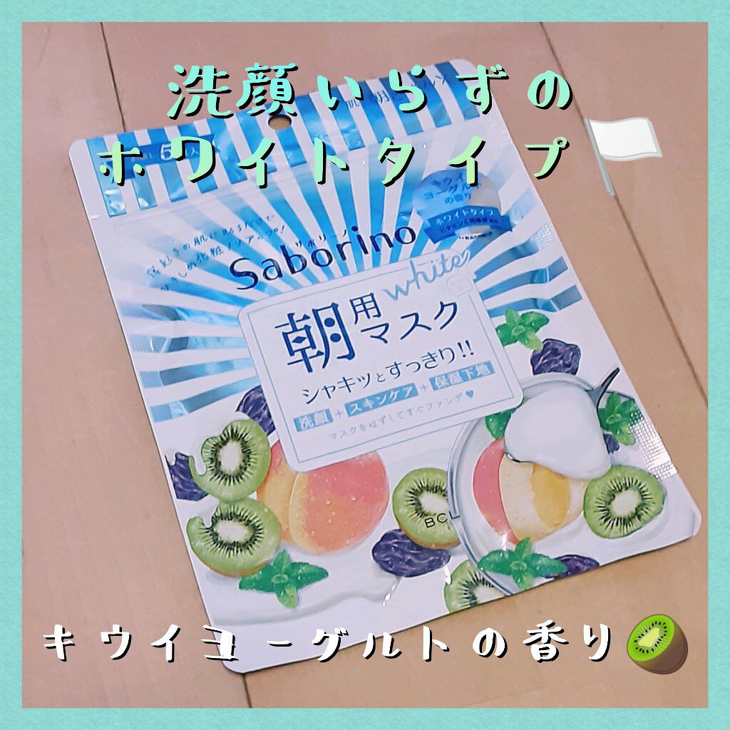 目ざまシート フレッシュ果実のホワイトタイプ/サボリーノ/シートマスク・パックを使ったクチコミ(1枚目)