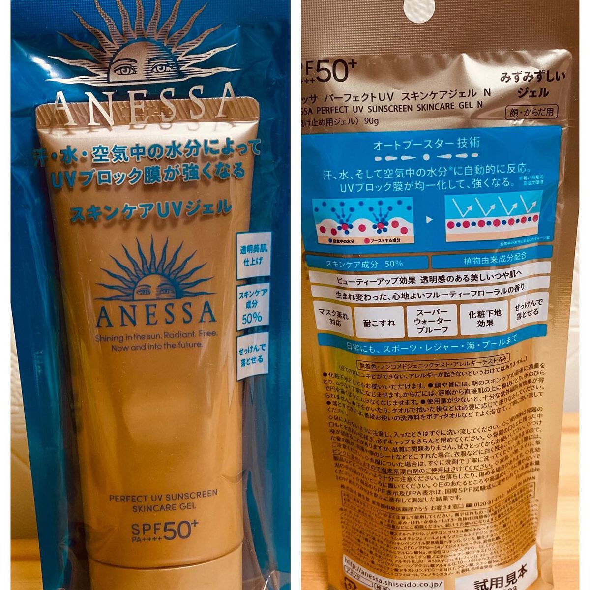 パーフェクトUV スキンケアジェル N/アネッサ/日焼け止め・UVケアを使ったクチコミ(2枚目)